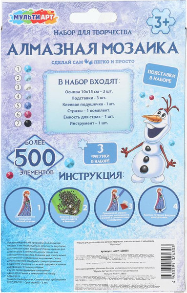 Изображение товара Набор алмазной вышивки MultiArt Снежная принцесса / AMFP-128635