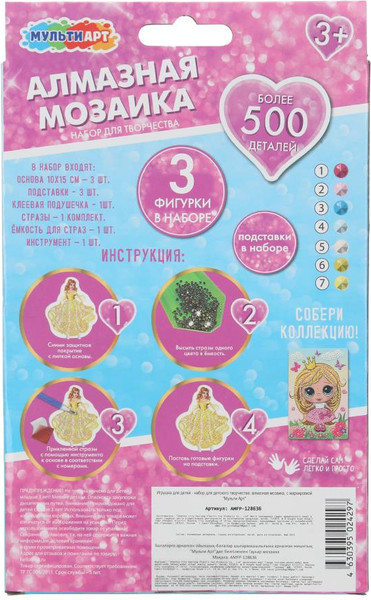 Изображение товара Набор алмазной вышивки MultiArt Принцессы / AMFP-128636