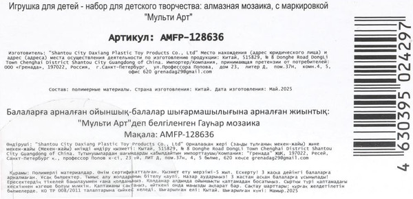 Изображение товара Набор алмазной вышивки MultiArt Принцессы / AMFP-128636