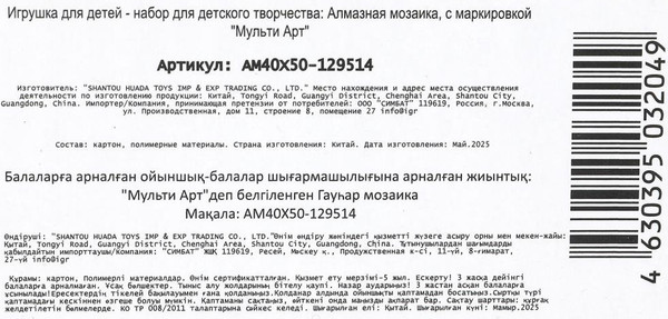 Изображение товара Набор алмазной вышивки MultiArt Живописная Италия / AM40X50-129514