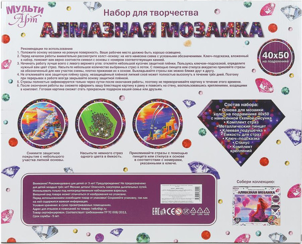 Изображение товара Набор алмазной вышивки MultiArt Живописная Италия / AM40X50-129514