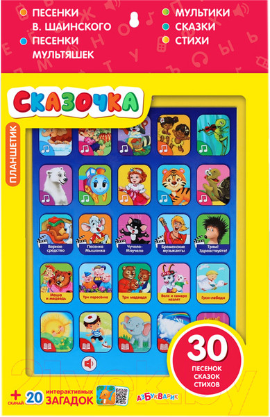 Изображение товара Развивающая игрушка Азбукварик Планшетик. Сказочка / 4680019282534