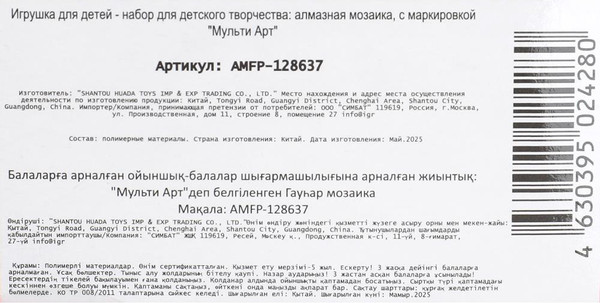 Изображение товара Набор алмазной вышивки MultiArt Геншин / AMFP-128637