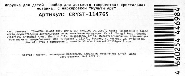 Изображение товара Набор алмазной вышивки MultiArt Кристальная мозаика Зайка / CRYST-114765