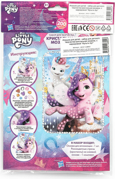 Изображение товара Набор алмазной вышивки MultiArt Кристальная мозаика Мой маленький Пони / CRYST-118943