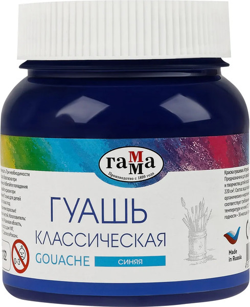 Гуашь ГАММА Классическая / 221066232/2 (220мл, синий) — фото 3