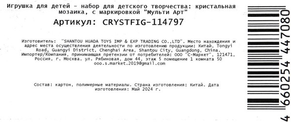 Изображение товара Набор алмазной вышивки MultiArt Кристальная мозаика фигурная Песики / CRYSTFIG-114797