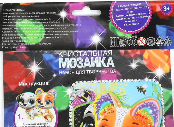 Изображение товара Набор алмазной вышивки MultiArt Кристальная мозаика фигурная Песики / CRYSTFIG-114797