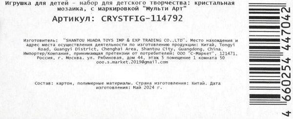 Изображение товара Набор алмазной вышивки MultiArt Кристальная мозаика фигурная Корги и Кот / CRYSTFIG-114792