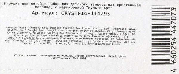 Изображение товара Набор алмазной вышивки MultiArt Кристальная мозаика фигурная Островные друзья / CRYSTFIG-114795