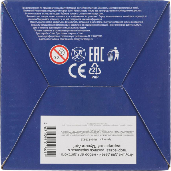 Изображение товара Набор для творчества MultiArt Кружка для росписи Пушин / MUG-129513