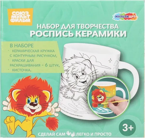 Изображение товара Набор для творчества MultiArt Кружка для росписи Союзмультфильм Львенок и Черепаха MUG-129502