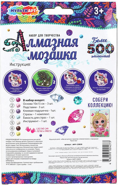 Изображение товара Набор алмазной вышивки MultiArt Принцесса и единорог / AMFP-128638