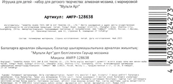 Изображение товара Набор алмазной вышивки MultiArt Принцесса и единорог / AMFP-128638