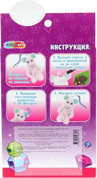 Изображение товара Набор алмазной вышивки MultiArt Фигурка-брелок Мишка / DIAFIGTED-126490