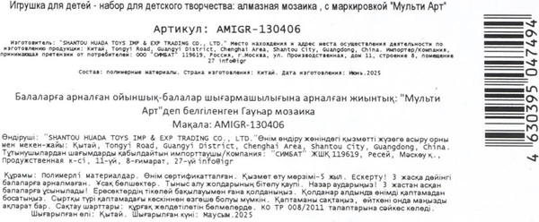 Изображение товара Набор алмазной вышивки MultiArt В форме круга Лошадка / AMIGR-130406