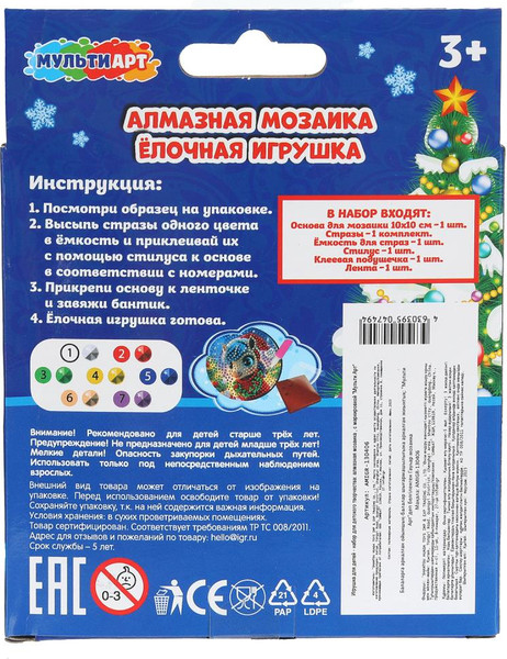 Изображение товара Набор алмазной вышивки MultiArt В форме круга Лошадка / AMIGR-130406