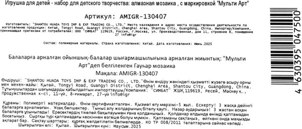 Изображение товара Набор алмазной вышивки MultiArt В форме круга Дед Мороз / AMIGR-130407