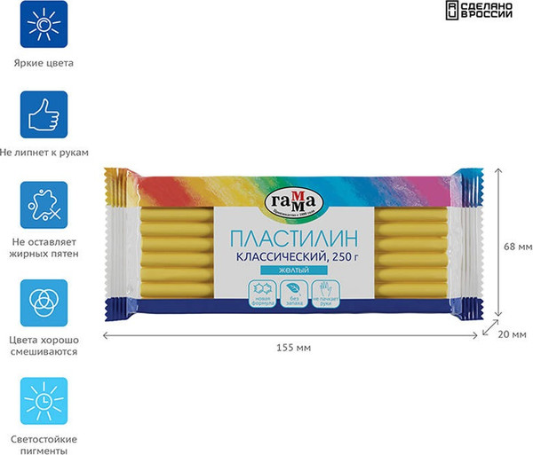 Изображение товара Пластилин ГАММА Классический / 270818_03 (желтый)