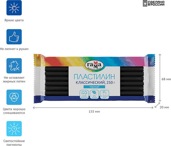 Изображение товара Пластилин ГАММА Классический / 270818_06 (черный)