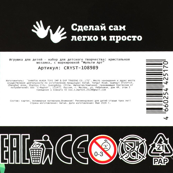 Изображение товара Набор алмазной вышивки MultiArt Кристальная мозаика Милый мишка / CRYST-108989