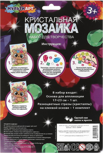 Изображение товара Набор алмазной вышивки MultiArt Кристальная мозаика Милый мишка / CRYST-108989