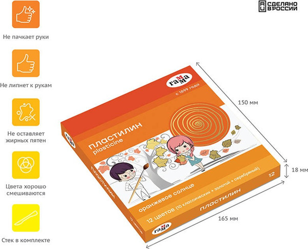 Изображение товара Пластилин ГАММА Оранжевое солнце / 130520206 (12цв)