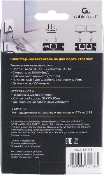 Изображение товара Сплиттер Cablexpert NCA-SP-03