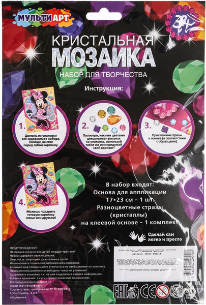 Изображение товара Набор алмазной вышивки MultiArt Кристальная мозаика Милая мышка / CRYST-096354