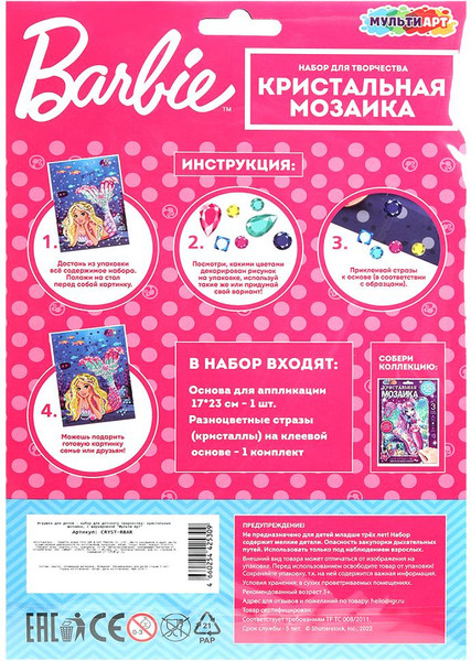 Изображение товара Набор алмазной вышивки MultiArt Кристальная мозаика Русалка / CRYST-RBAR