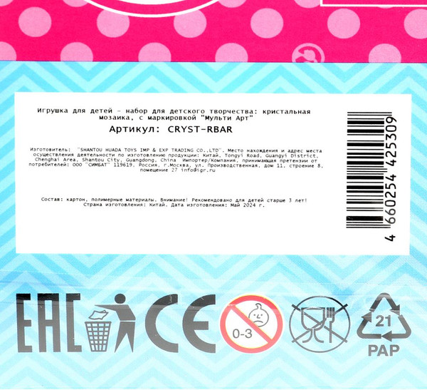 Изображение товара Набор алмазной вышивки MultiArt Кристальная мозаика Русалка / CRYST-RBAR