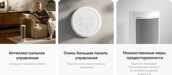 Изображение товара Тепловентилятор Xiaomi Smart Graphene Heater LSNFJ04ZMEU / BHR084SEU (белый)