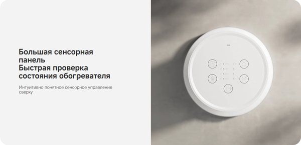 Изображение товара Тепловентилятор Xiaomi Smart Graphene Heater LSNFJ04ZMEU / BHR084SEU (белый)