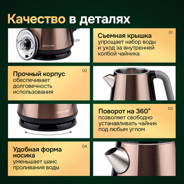 Изображение товара Электрочайник Evolution KP17153 Steel (золотой)