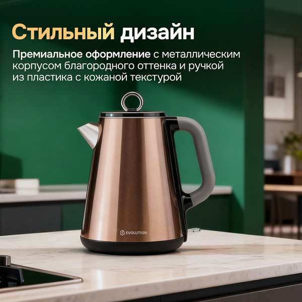 Изображение товара Электрочайник Evolution KP17153 Steel (золотой)