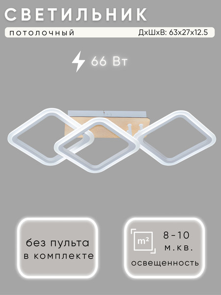 Изображение товара Люстра Aitin-Pro G3200/3 (белый/дерево)
