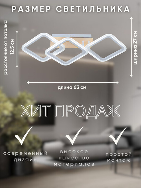 Изображение товара Люстра Aitin-Pro G3200/3 (белый/дерево)