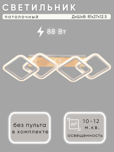 Изображение товара Люстра Aitin-Pro G3200/4 (белый/дерево)