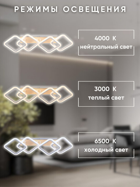 Изображение товара Люстра Aitin-Pro G3200/4 (белый/дерево)