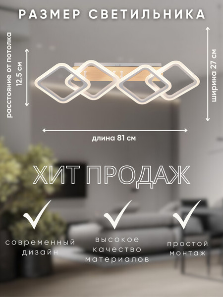 Изображение товара Люстра Aitin-Pro G3200/4 (белый/дерево)