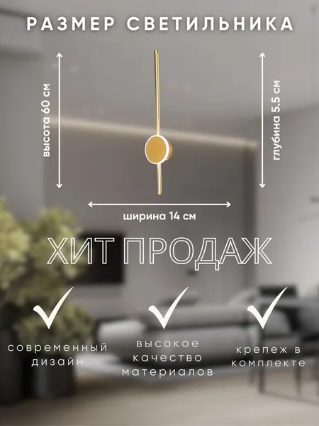 Изображение товара Бра Aitin-Pro H59027 (золото)