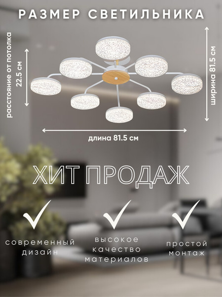 Изображение товара Люстра Aitin-Pro H26186/8 (белый/дерево)