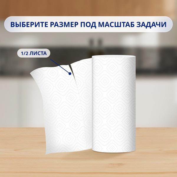 Изображение товара Бумажные полотенца Zewa 2-слойные (8рул)