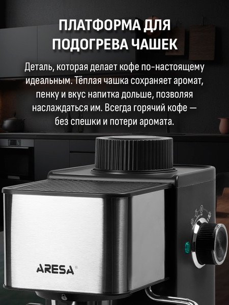 Изображение товара Кофеварка эспрессо Aresa AR-1614