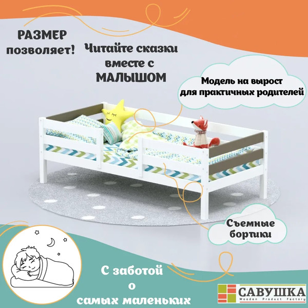 Изображение товара Кровать-тахта детская Савушка Савушка-04 70x140 (бежевый)