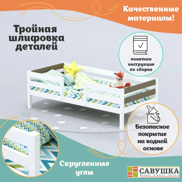 Изображение товара Кровать-тахта детская Савушка Савушка-04 70x140 (бежевый)
