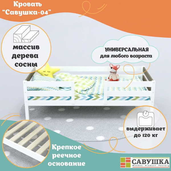 Изображение товара Кровать-тахта детская Савушка Савушка-04 70x140 (бежевый)