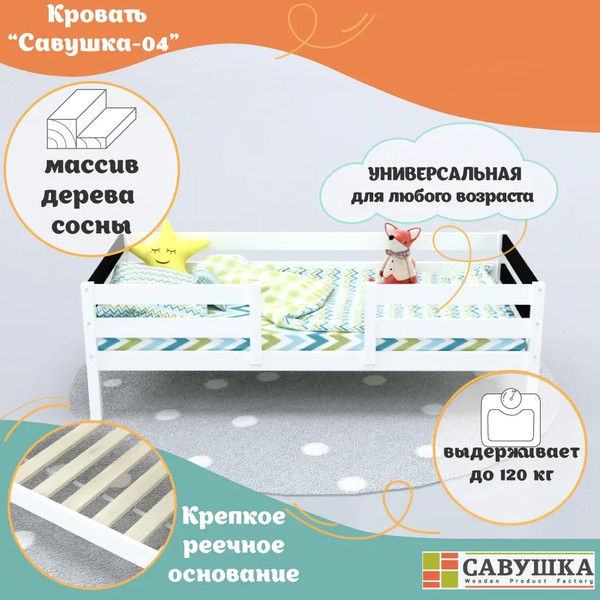 Изображение товара Кровать-тахта детская Савушка Савушка-04 70x140 (черный)