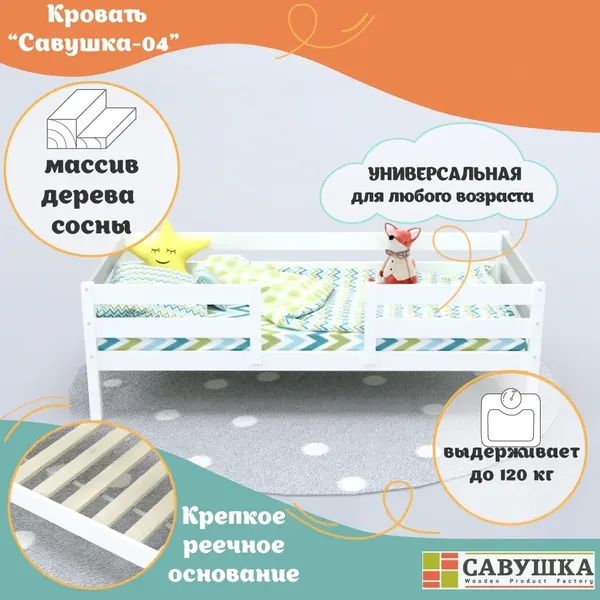Изображение товара Кровать-тахта детская Савушка Савушка-04 70x140 (серый)