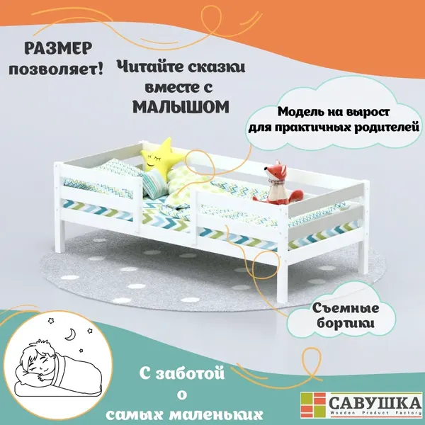 Изображение товара Кровать-тахта детская Савушка Савушка-04 70x140 (серый)